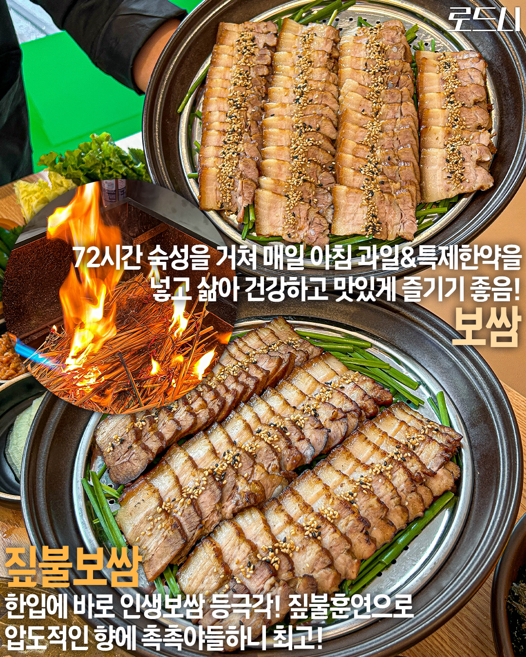 남도보쌈짚 운암직영점