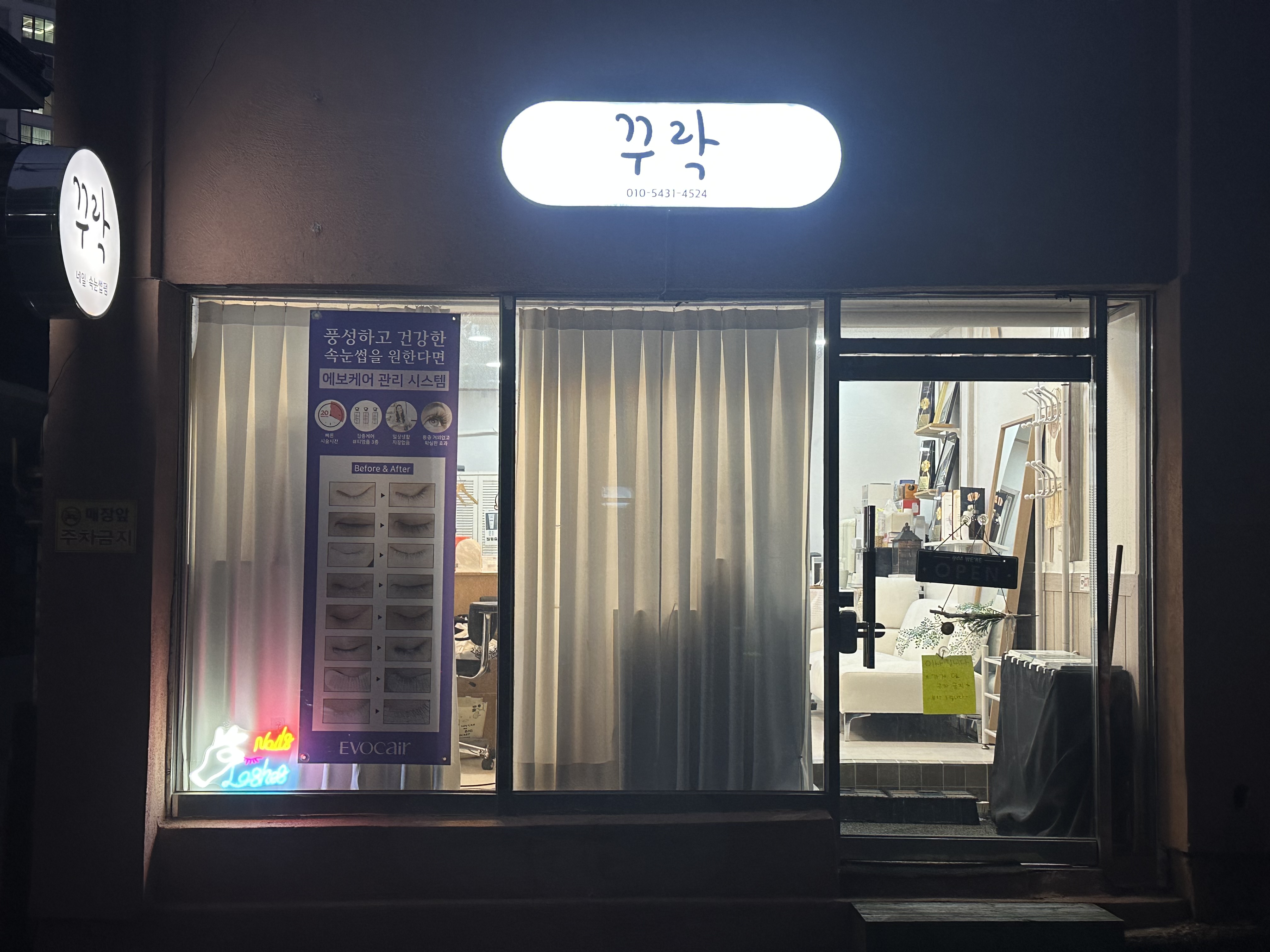 꾸락 대표 이미지