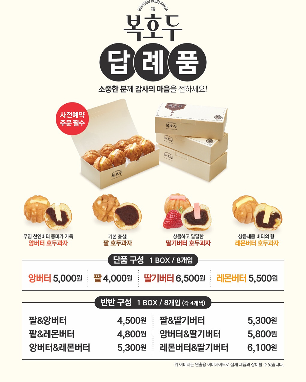 복호두 부평굴포천역점