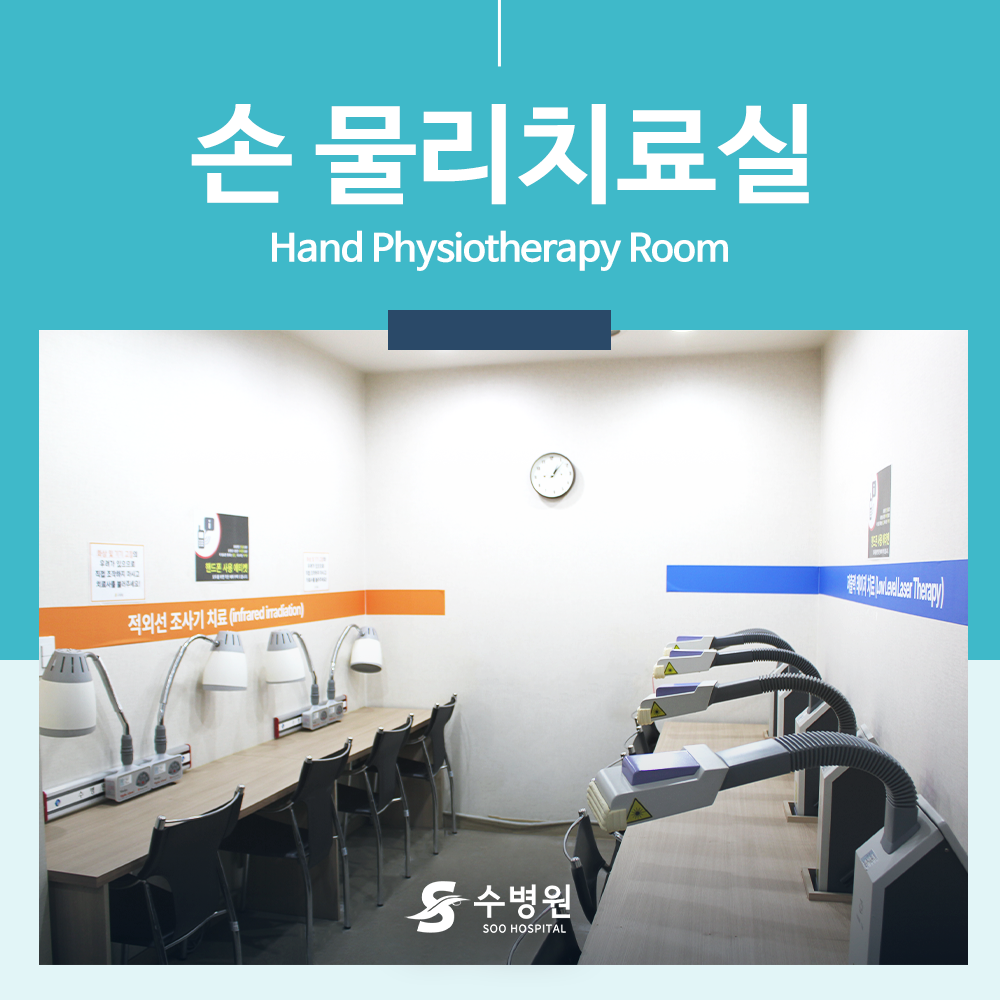 수병원