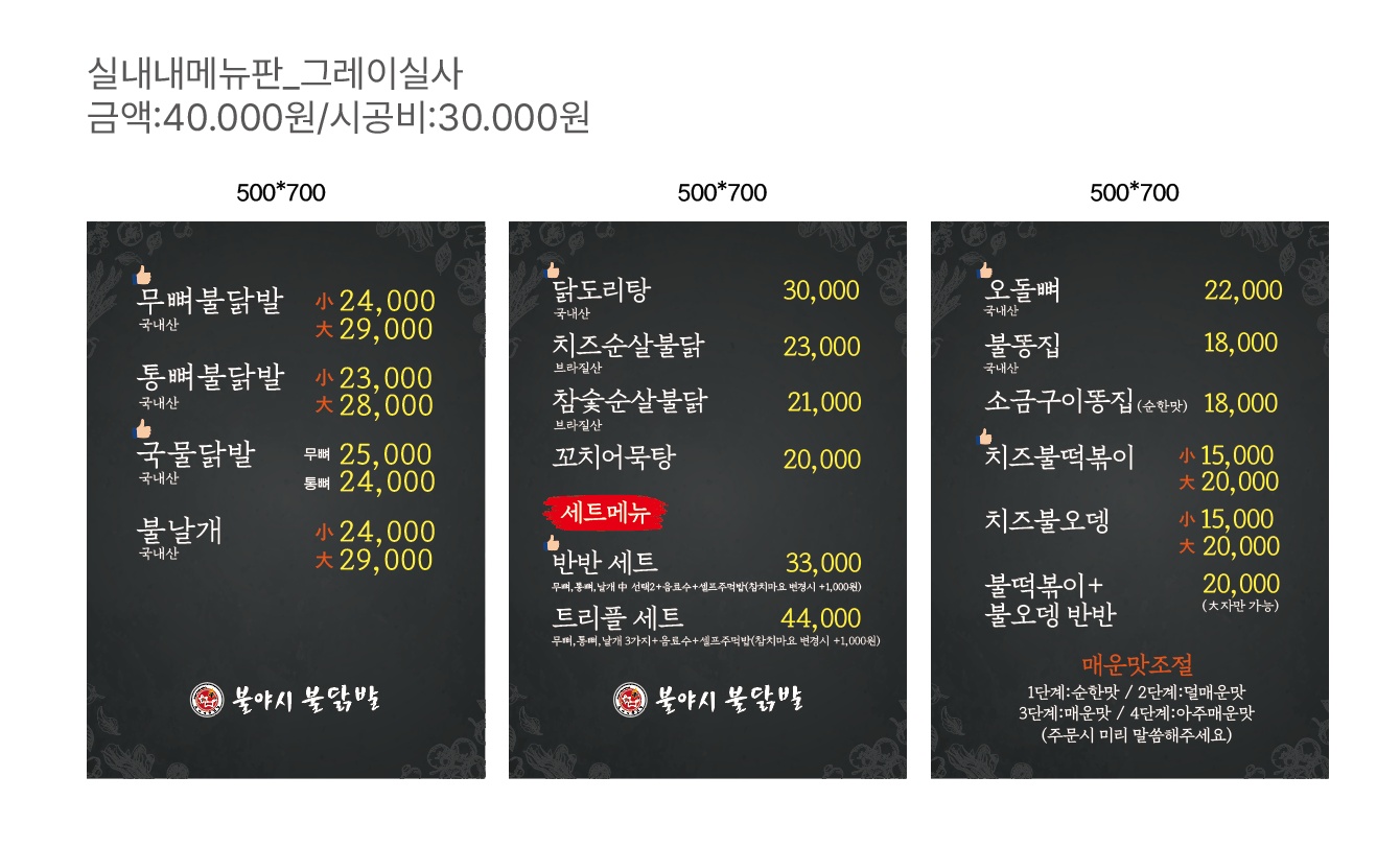 불야시불닭발 본점