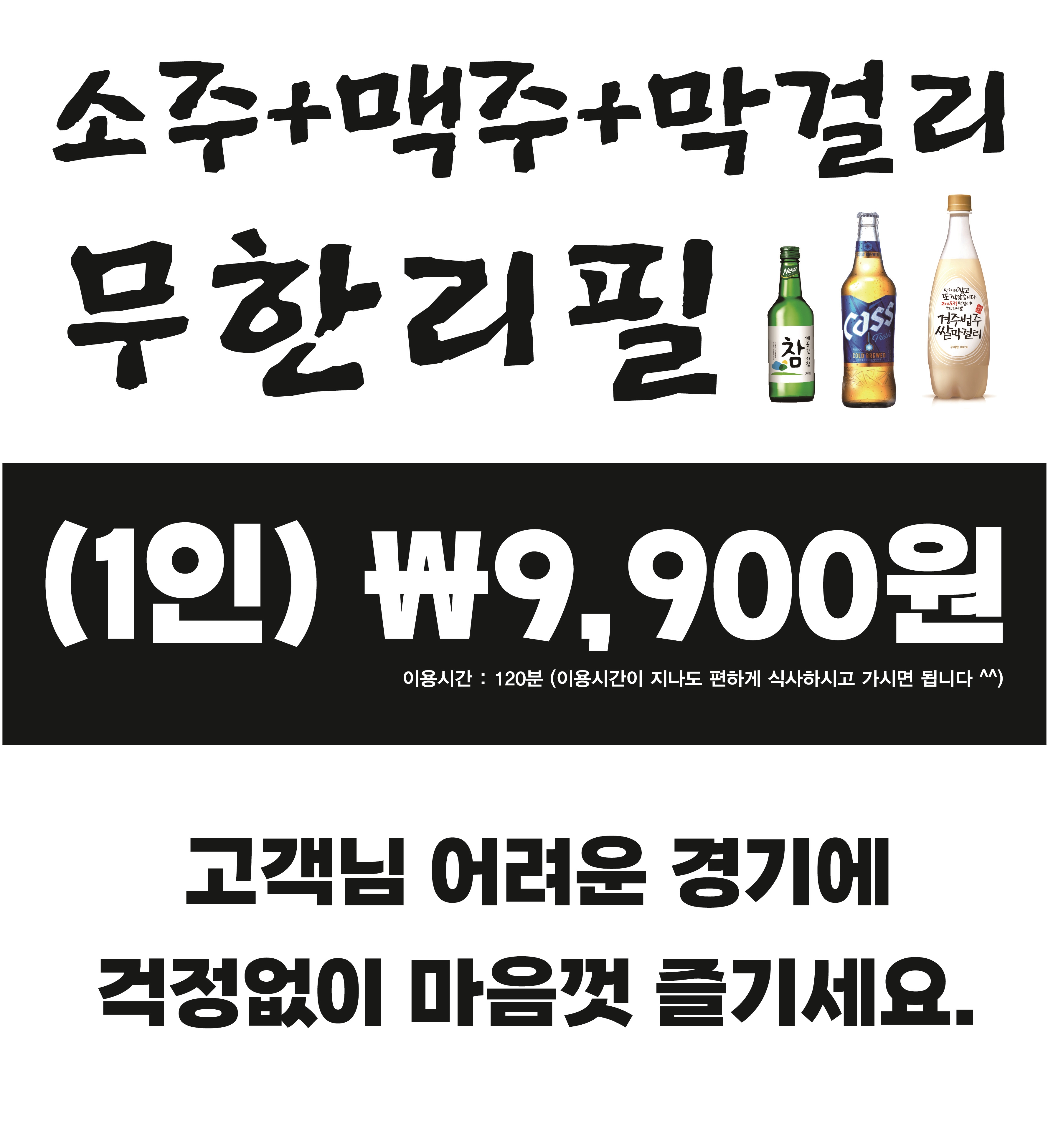 황제무한화로구이 현풍테크노폴리스점