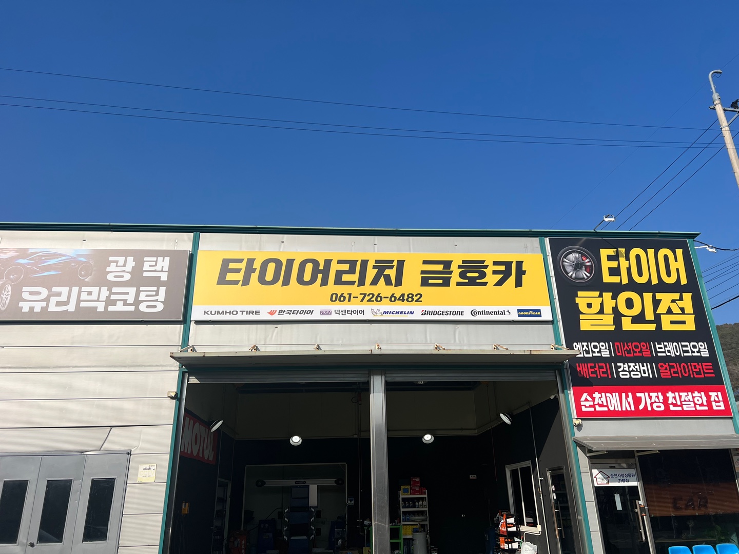 타이어리치 금호카 대표 이미지