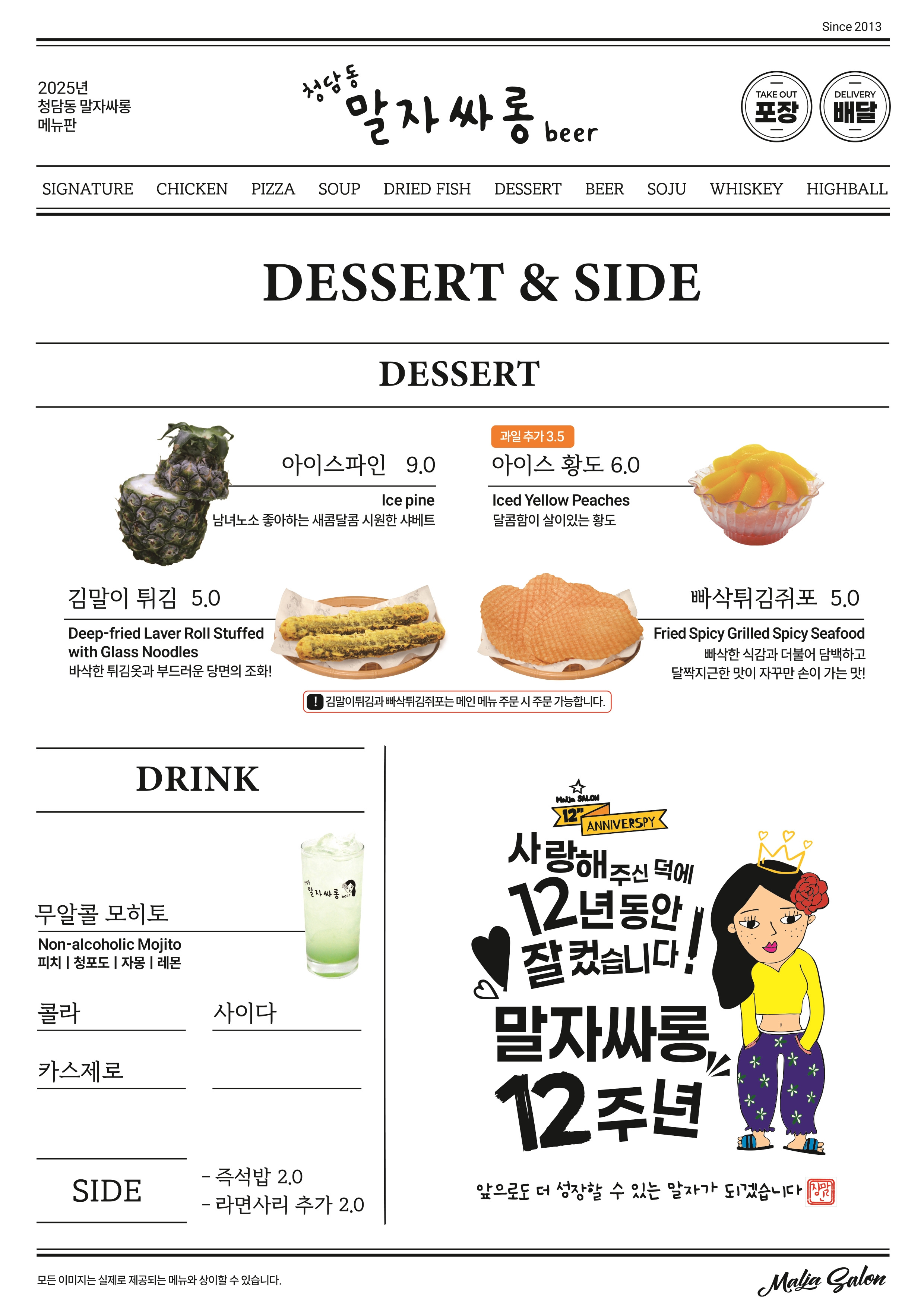 청담동말자싸롱 시지광장점