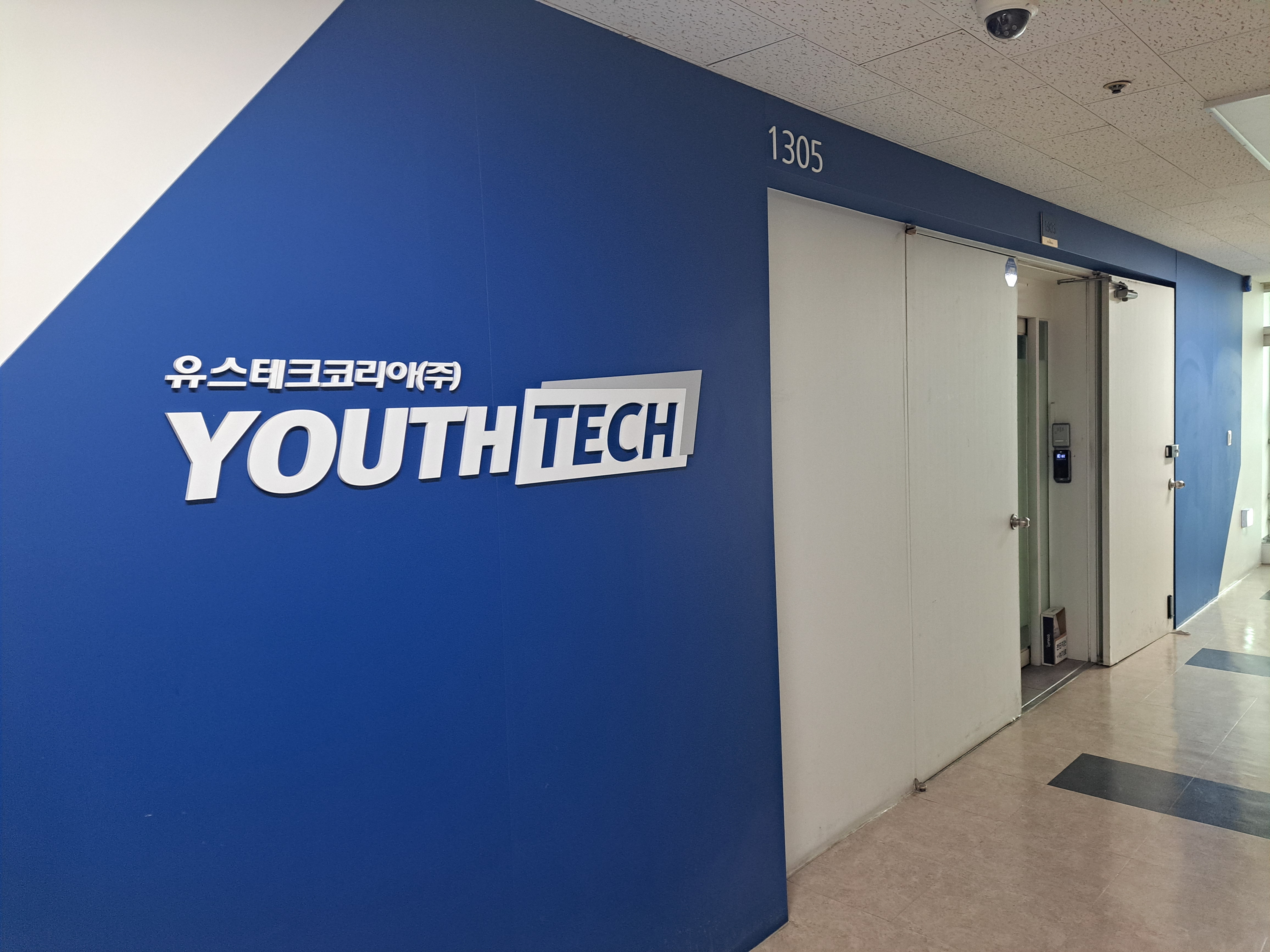 유스테크코리아