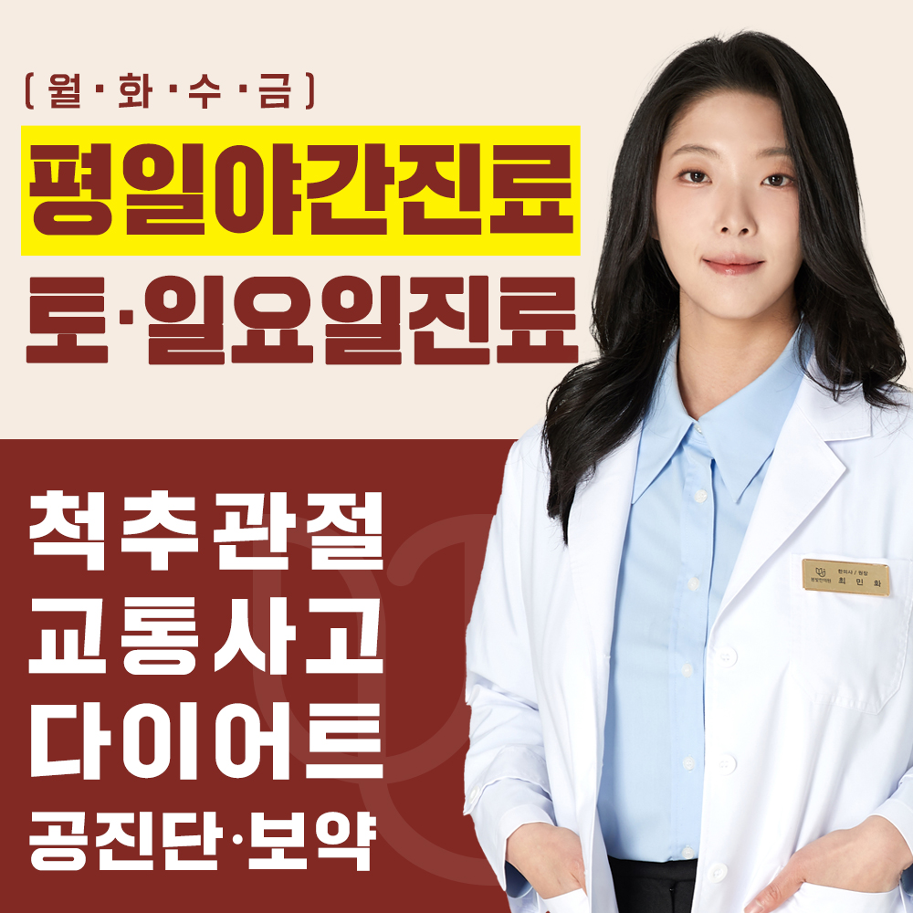 봄빛한의원