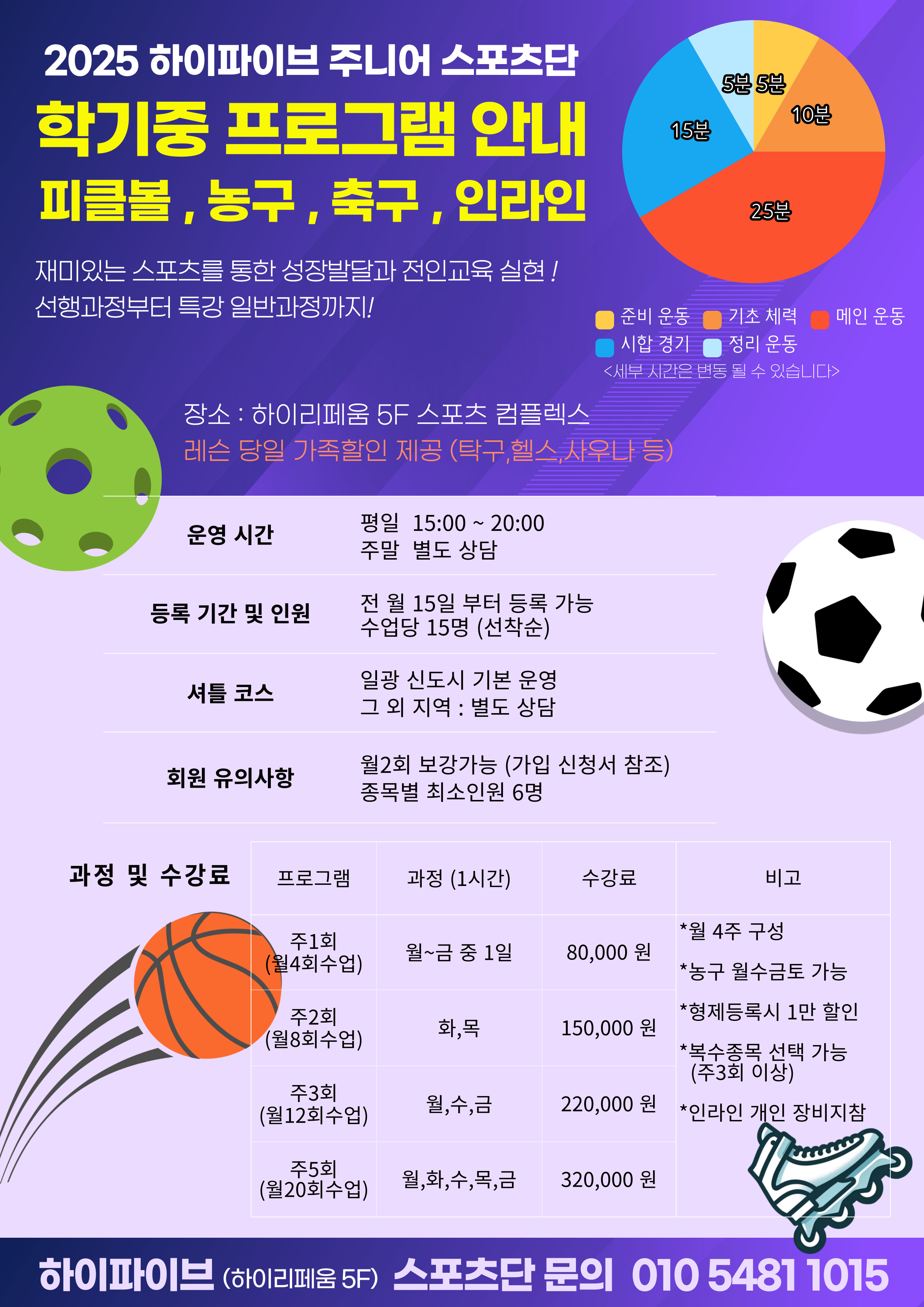 하이리페움 스포츠아카데미