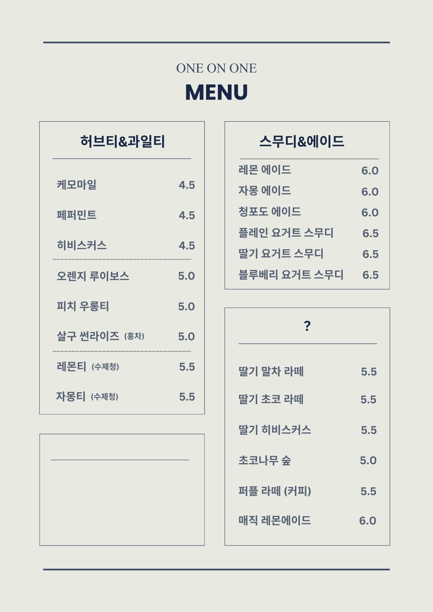 원온원커피