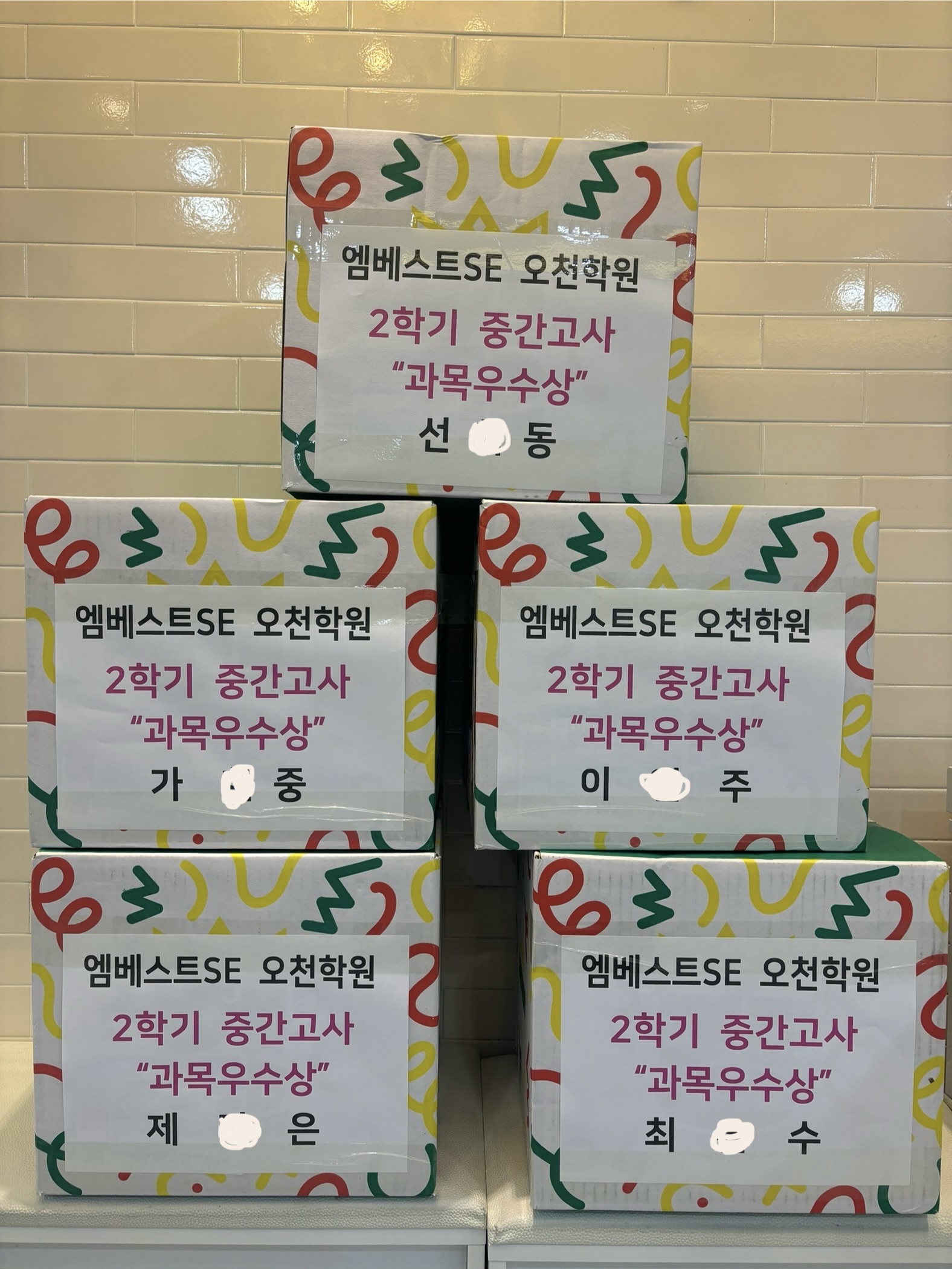 엠베스트SE오천학원