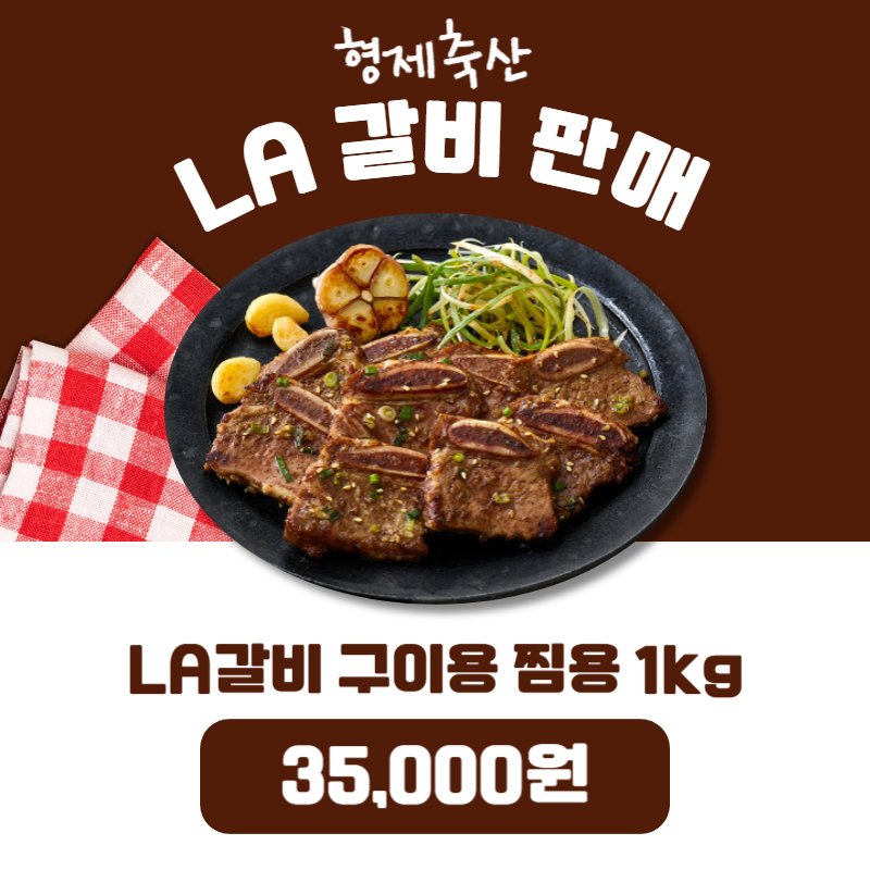 형제축산