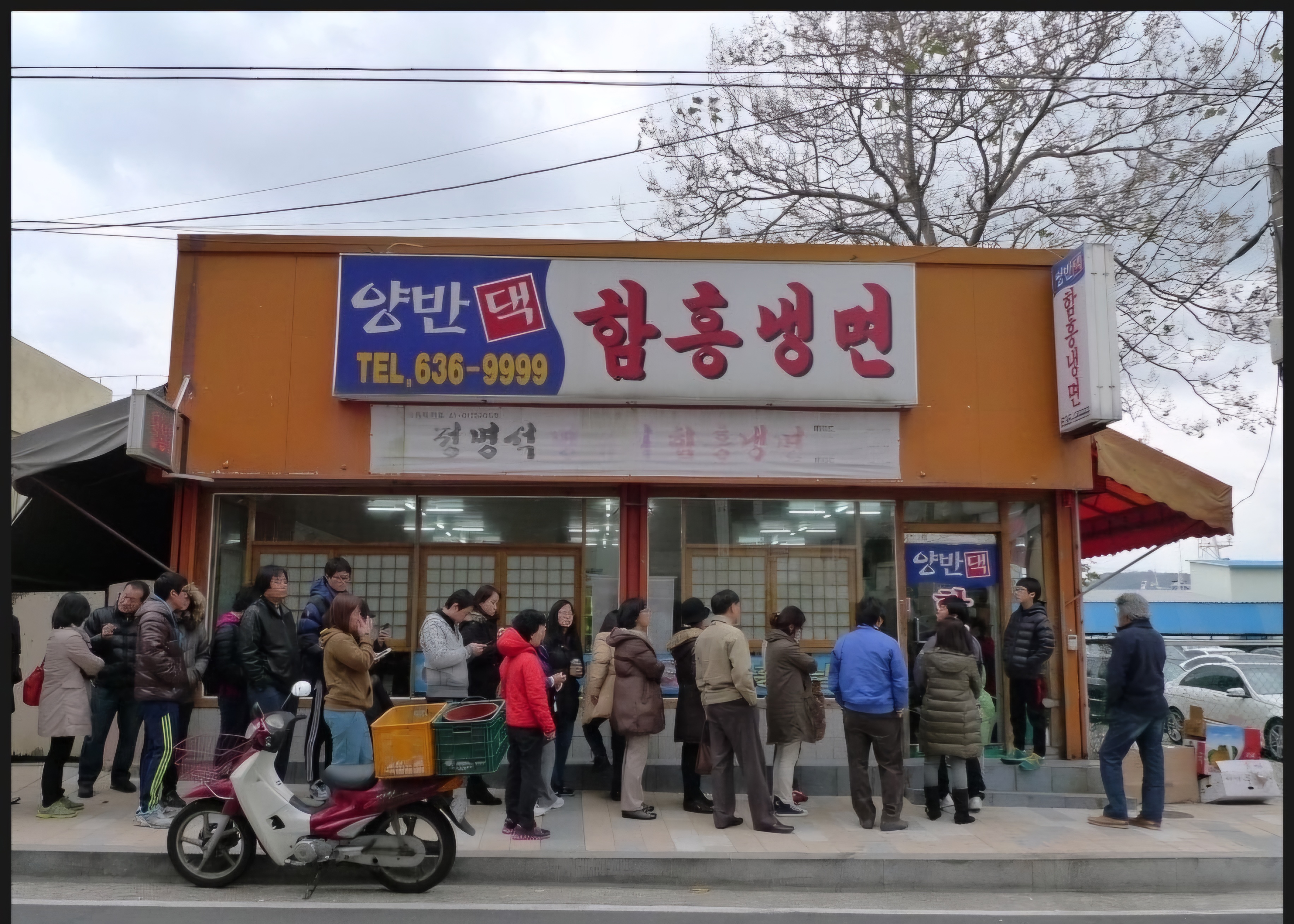 양반댁함흥냉면 속초본점 대표 이미지