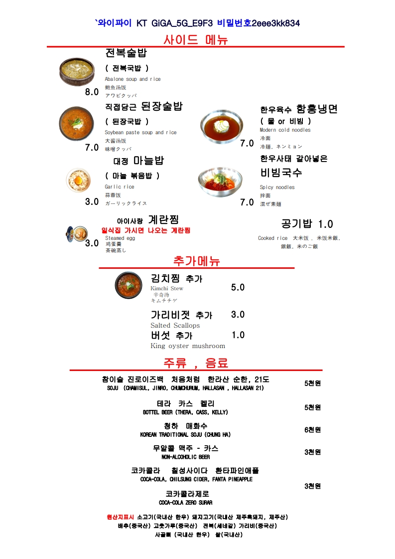 돈어길 제주신화월드본점