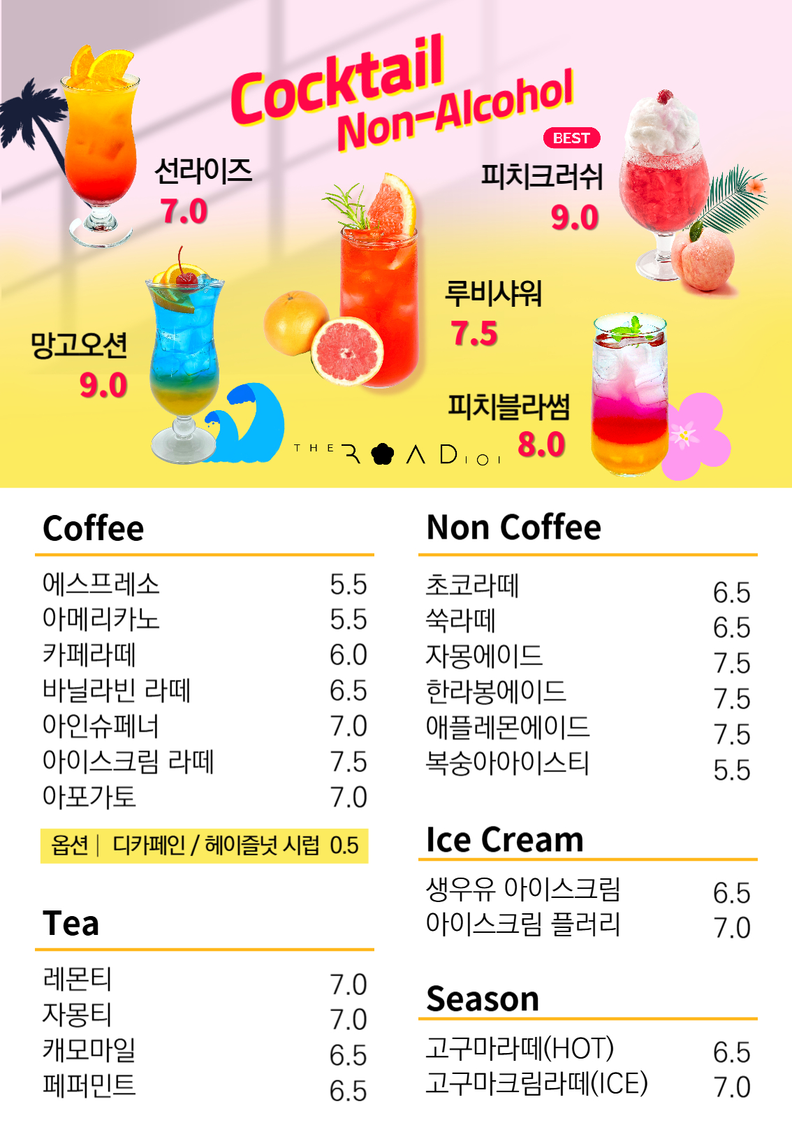 더로드101 귀산