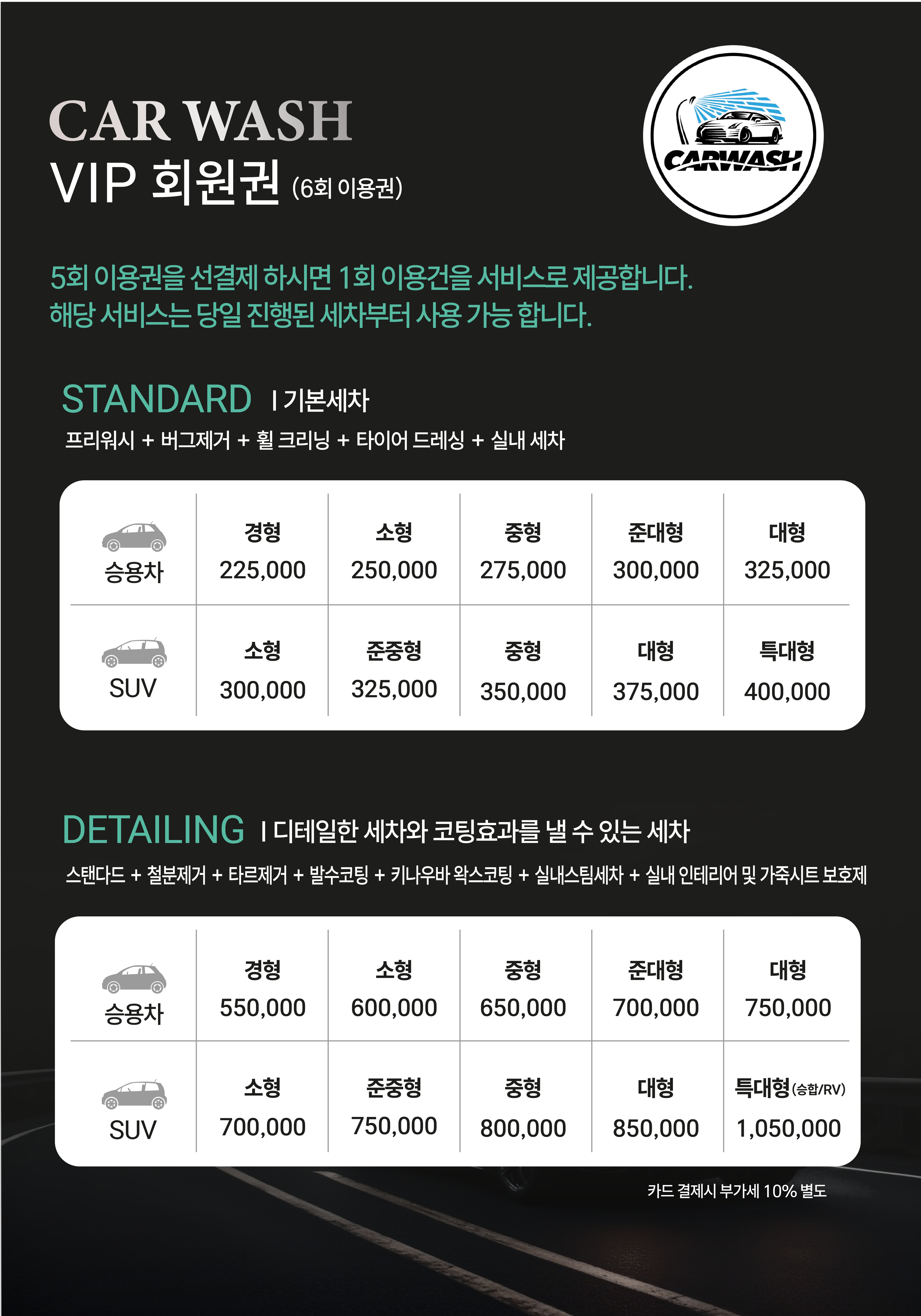 텐즈 디테일링 본점