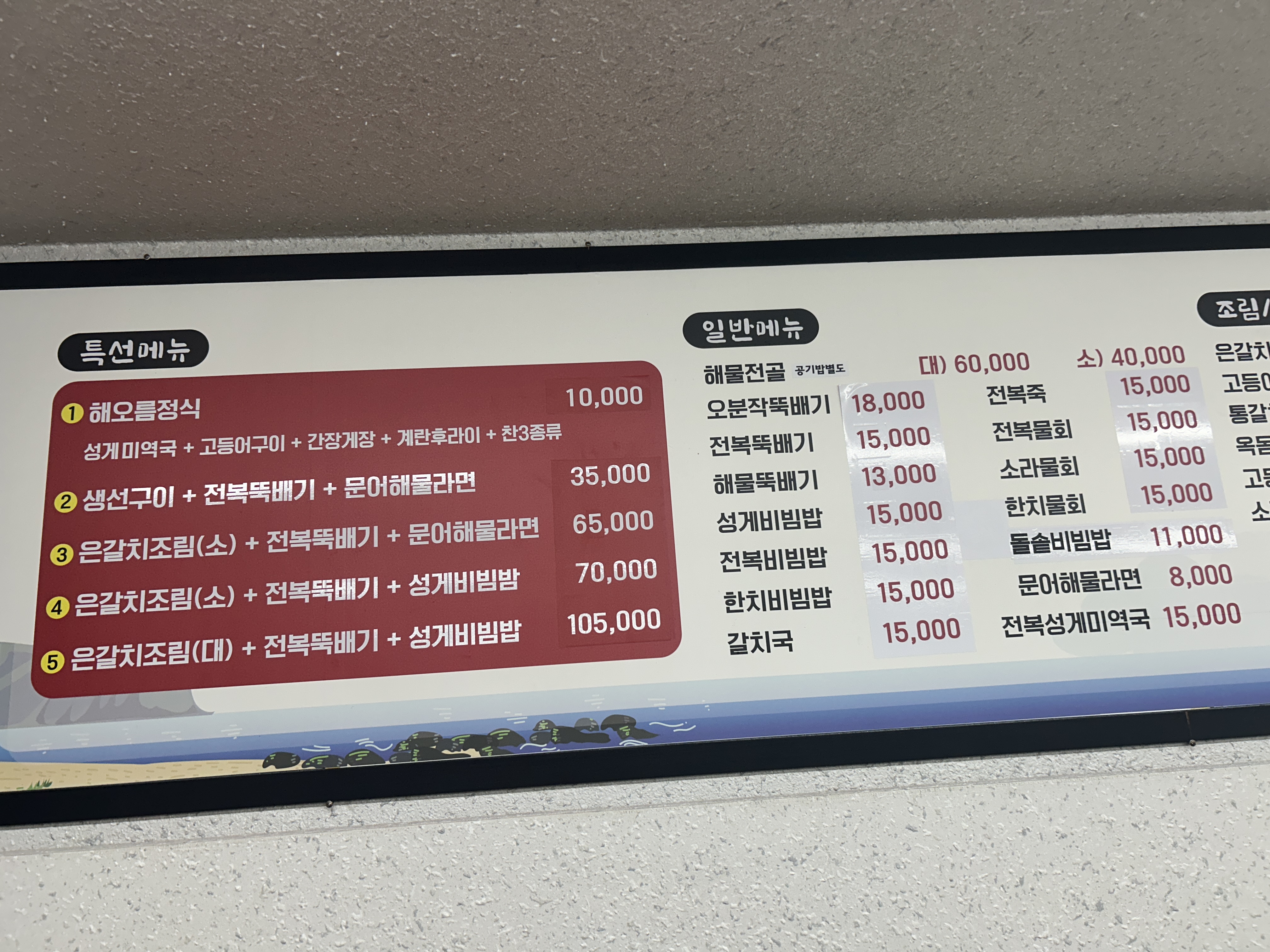 해오름