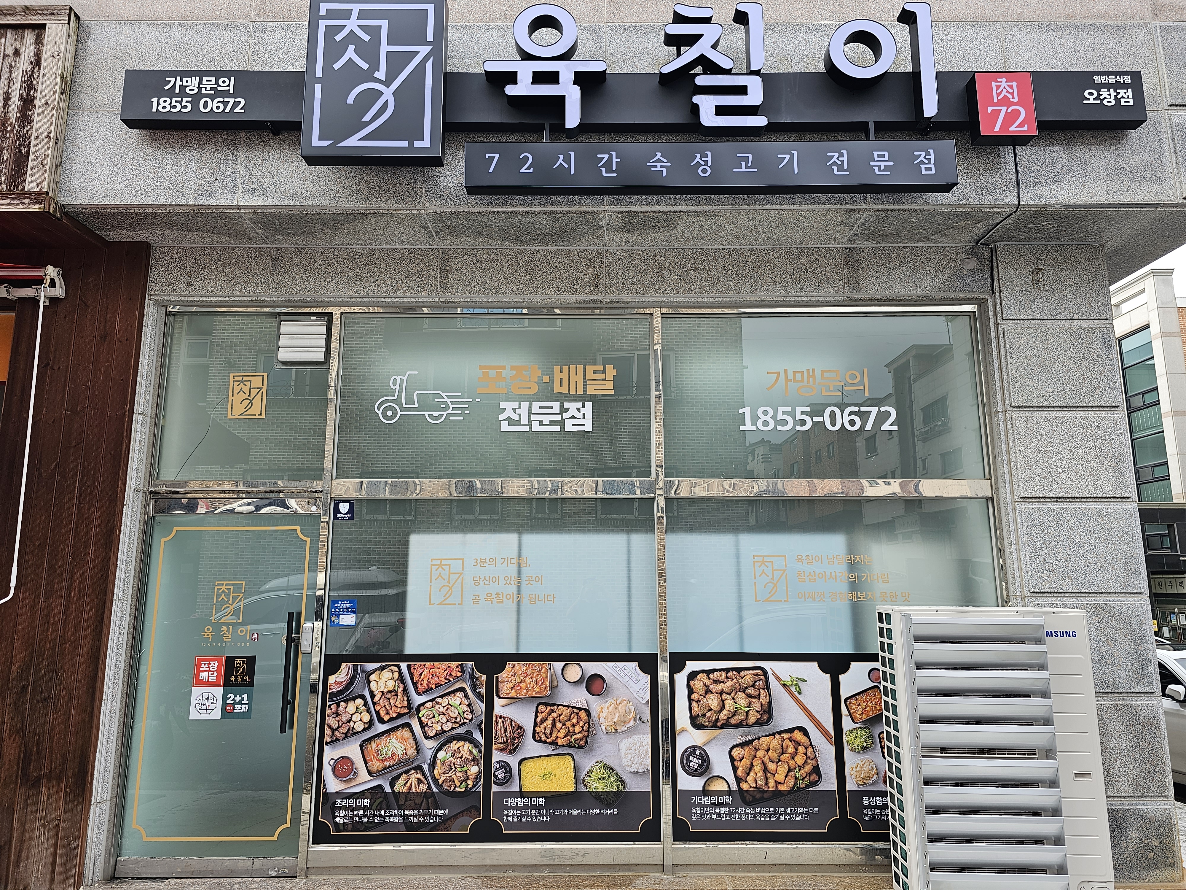 육칠이 오창점