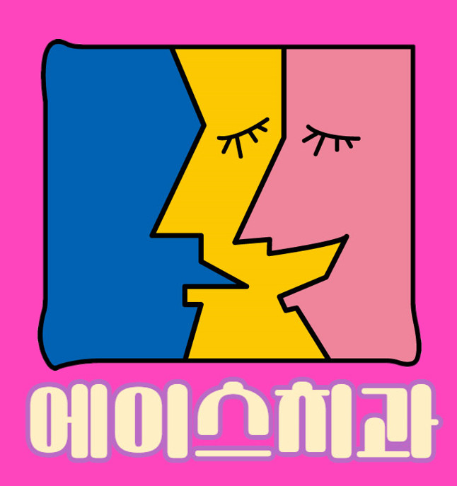 에이스치과의원 대표 이미지