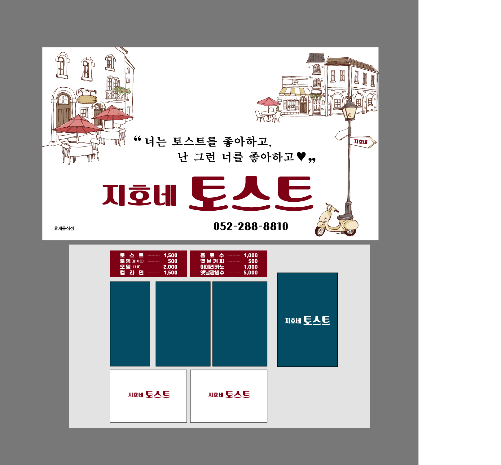 지호네토스트