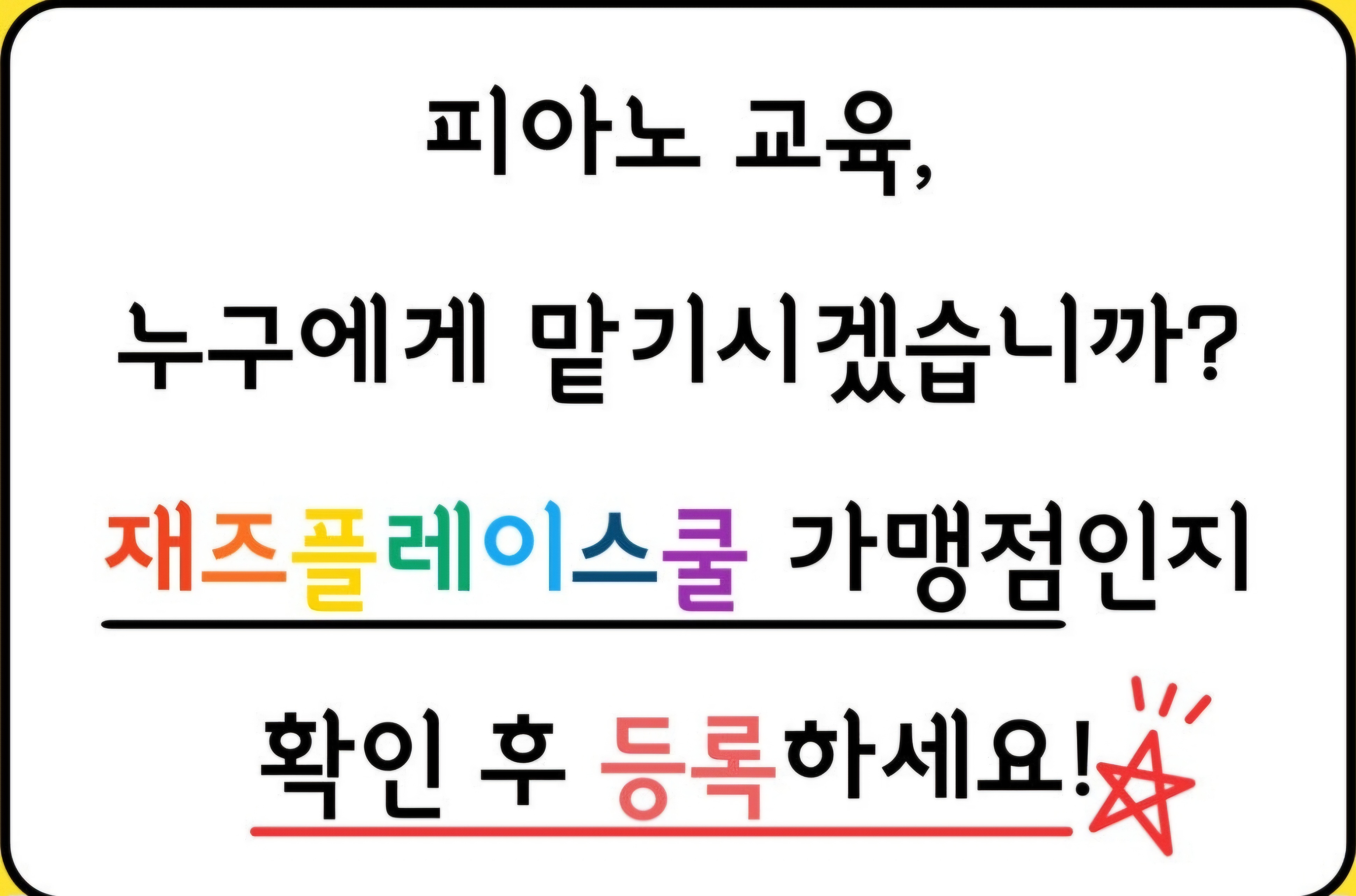 숲음악학원 욱수점