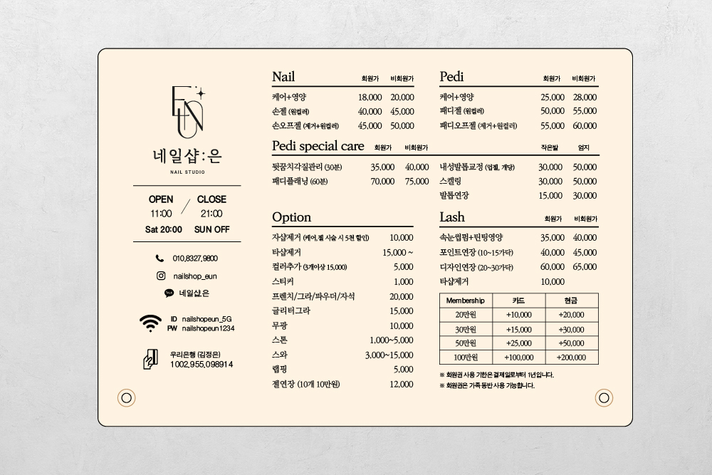 네일샵은