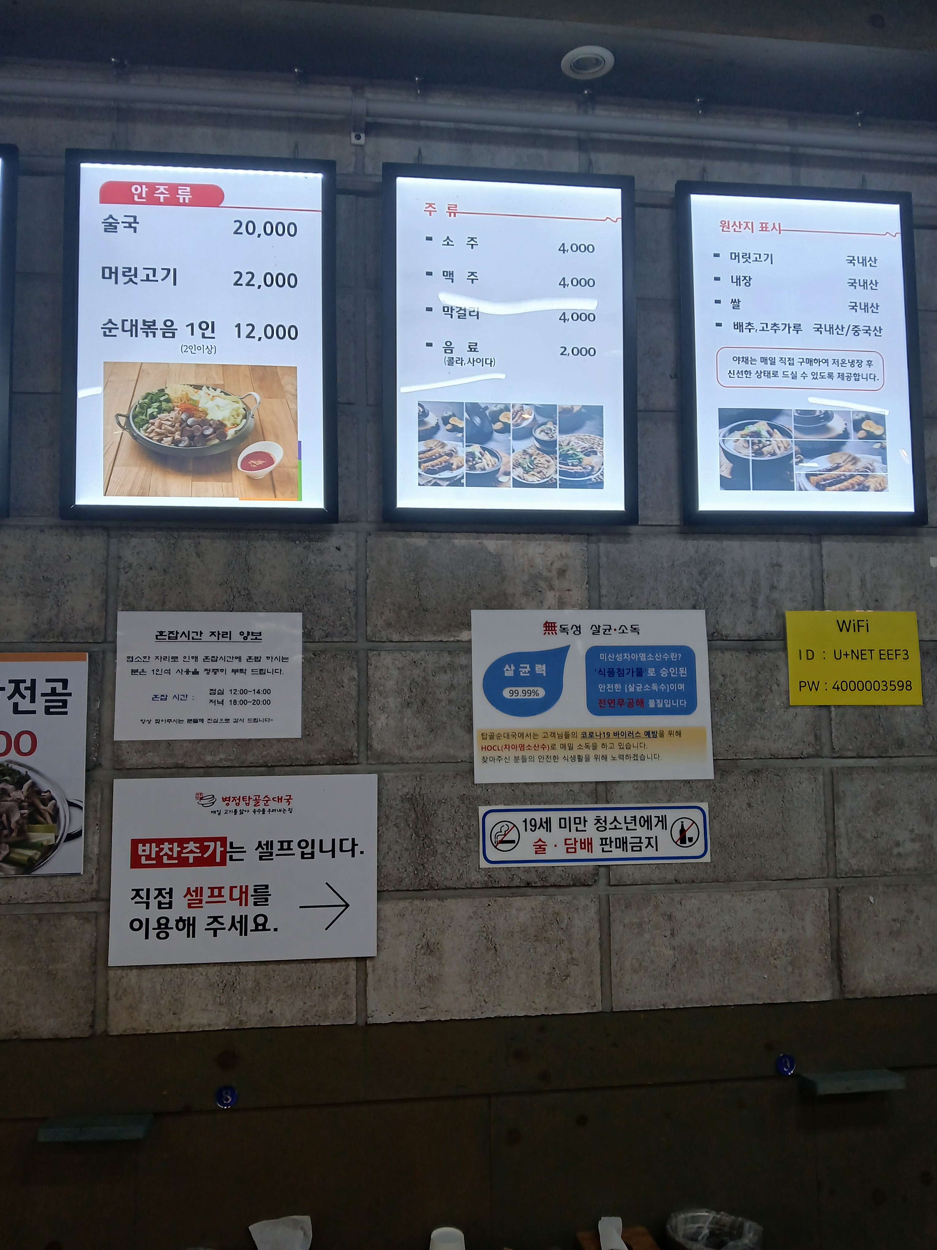 병점탑골순대국