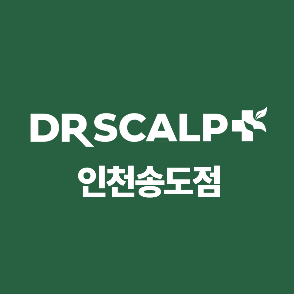 닥터스칼프 인천송도점