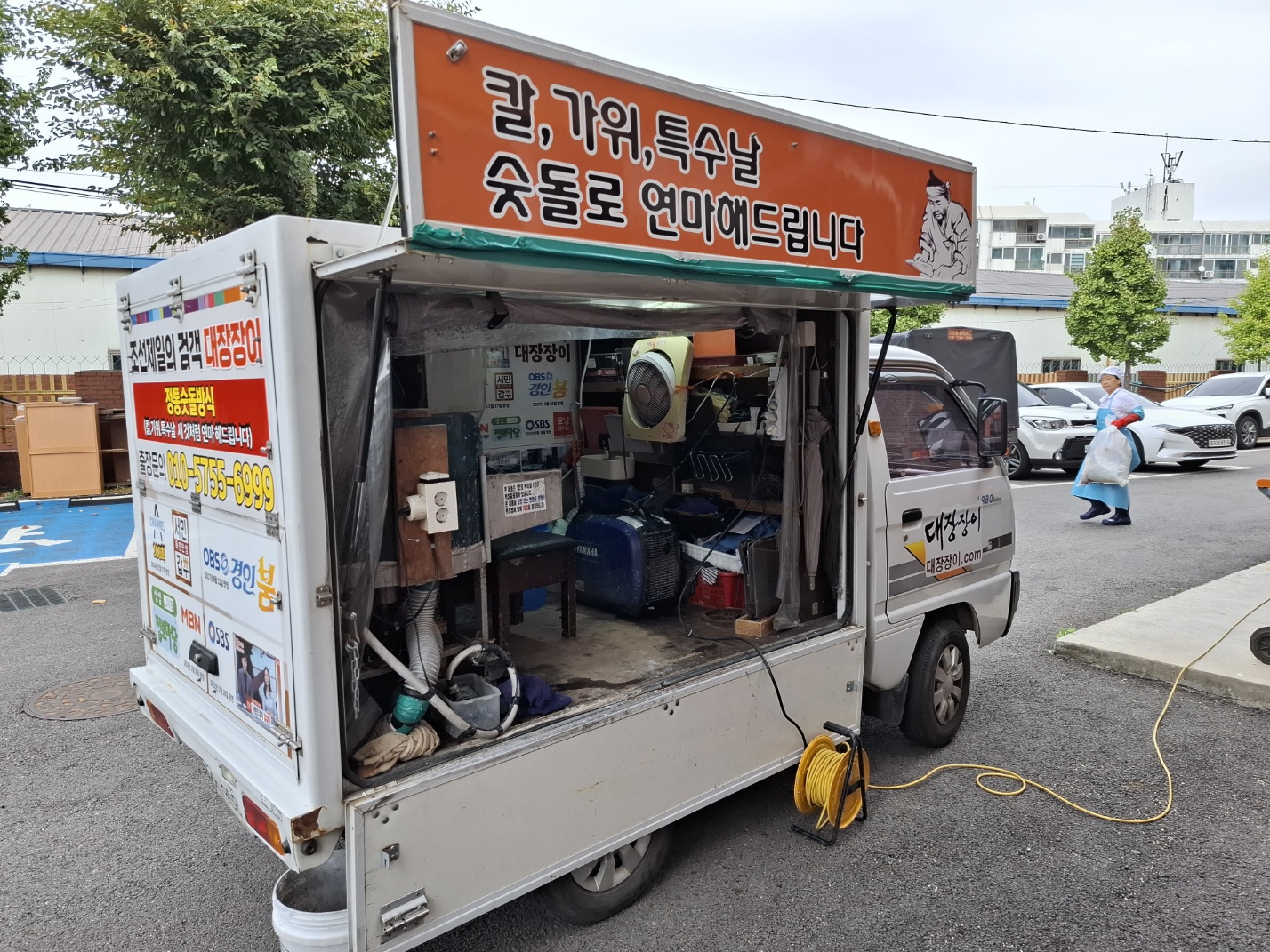대장장이