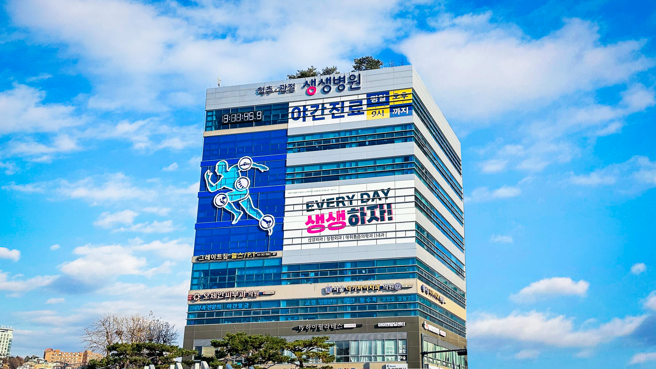 생생병원 대표 이미지