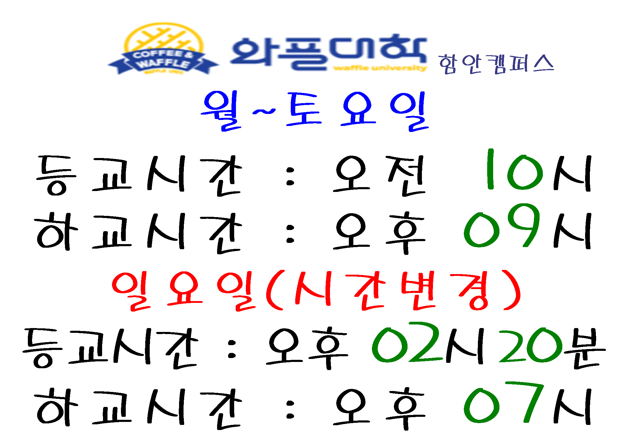 와플대학 함안캠퍼스