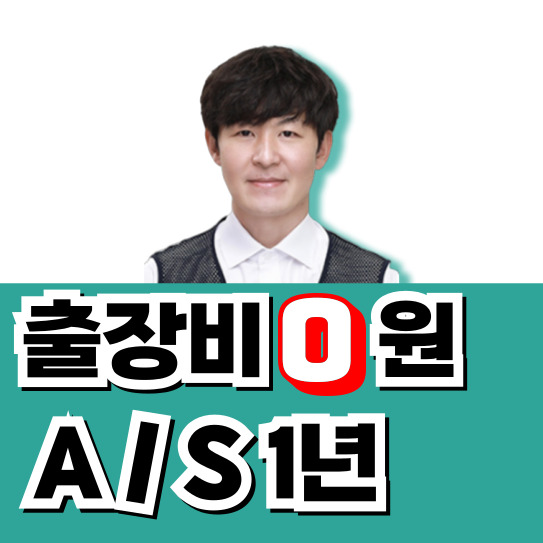 누수탐지