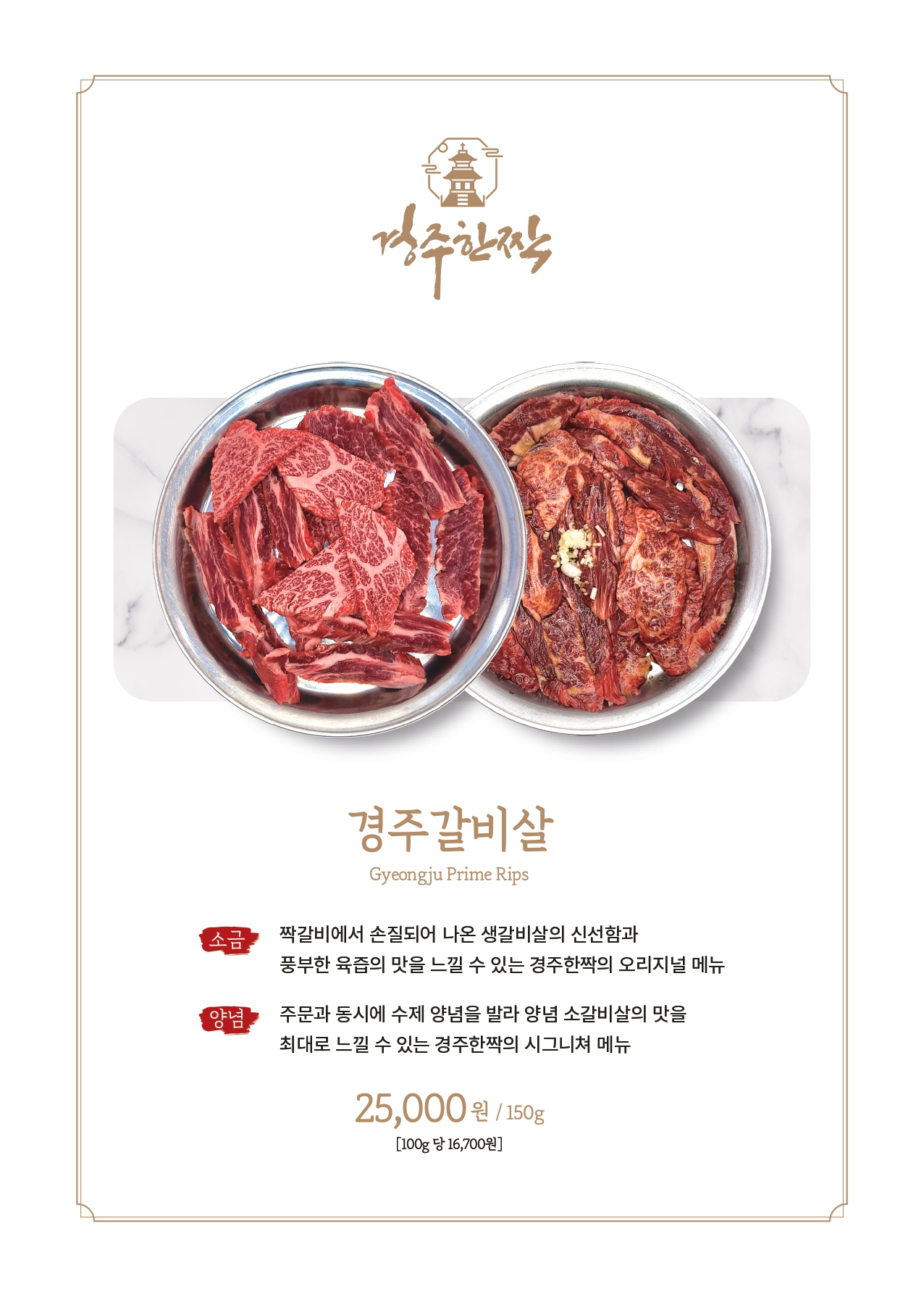 경주한짝 광명철산점