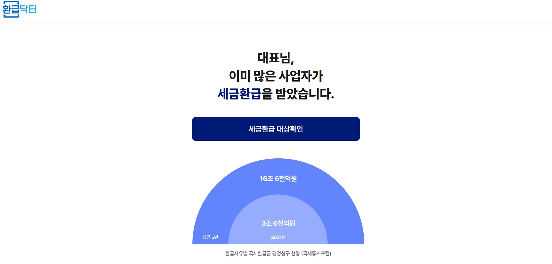 세무법인세담택스 서울지점