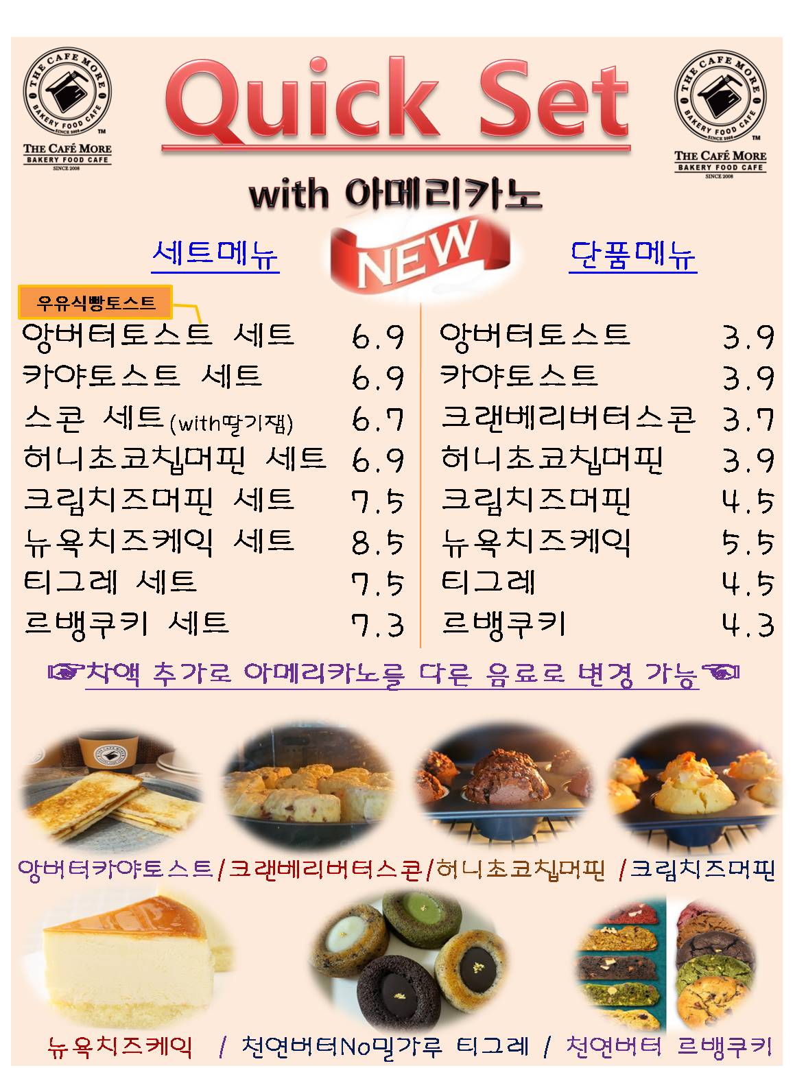 더카페모아