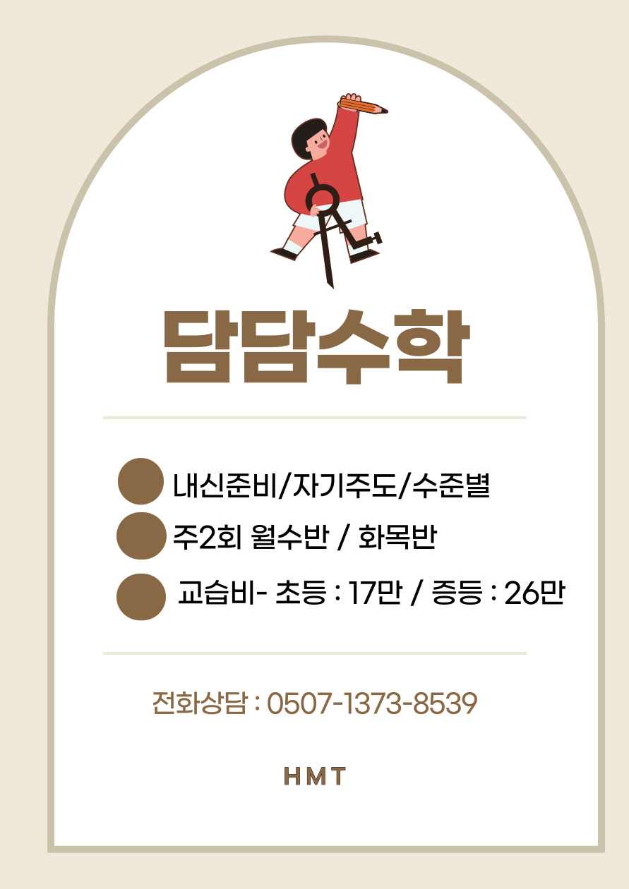 담담수학 대표 이미지
