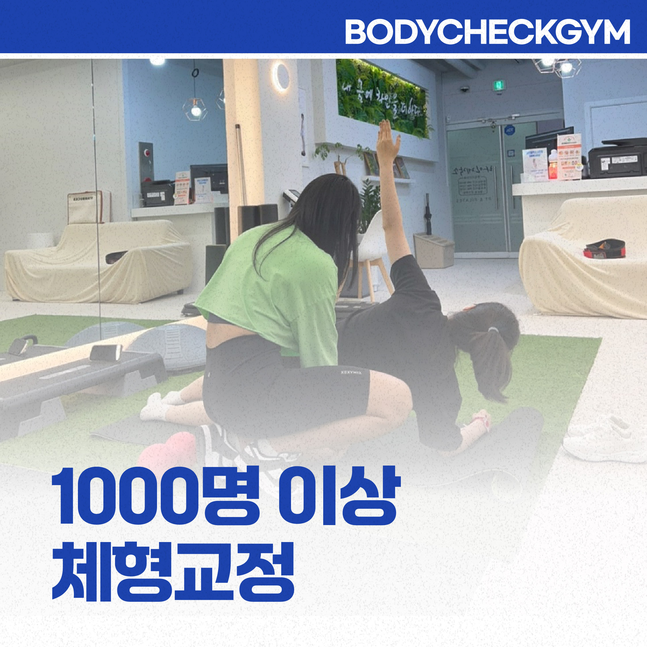 바디체크짐 대표 이미지