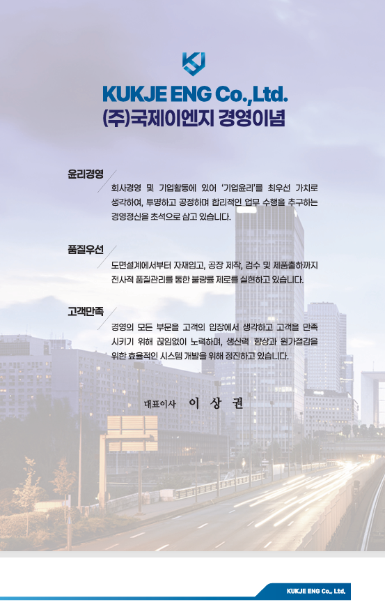 국제이엔지