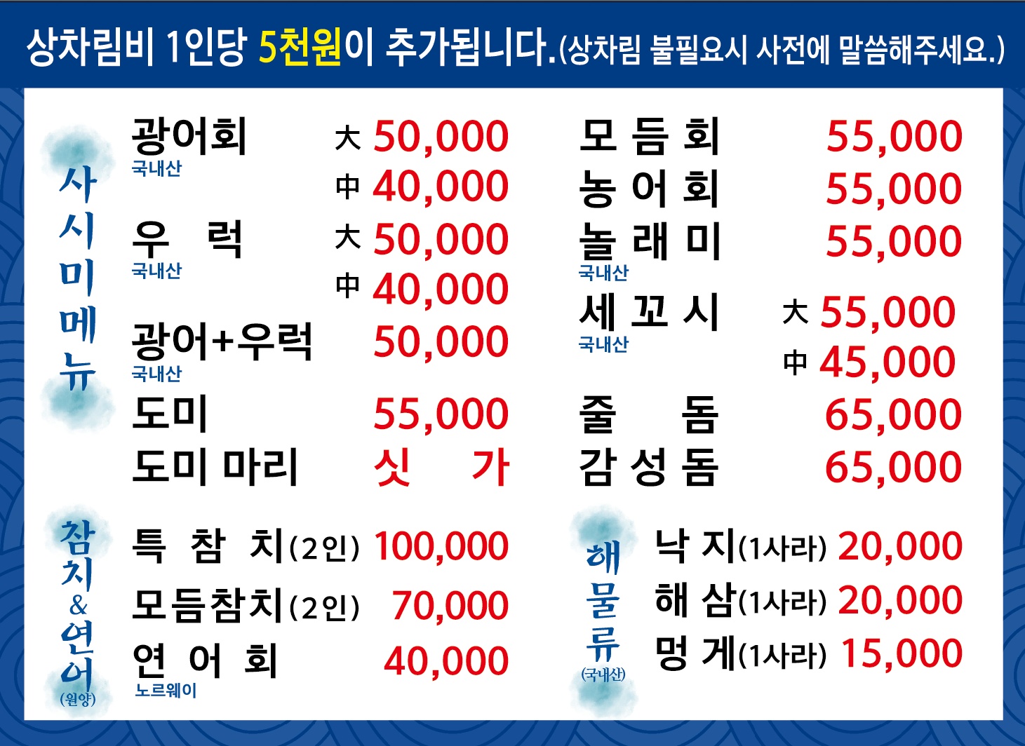 바다횟집