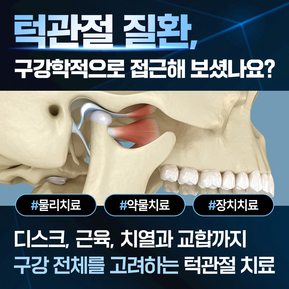 서울으뜸치과의원 위례 대표 이미지