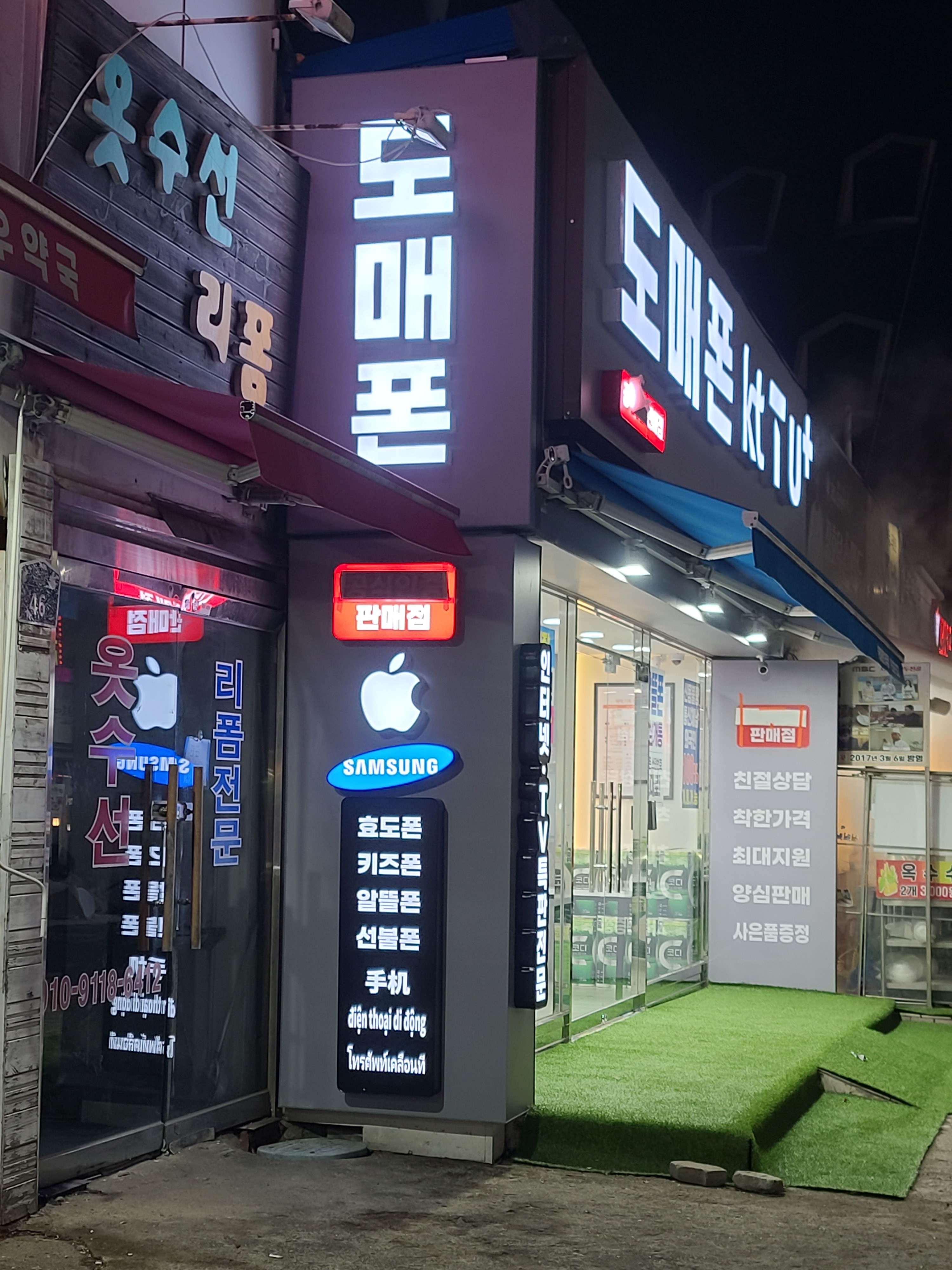 우리텔레콤 와우점