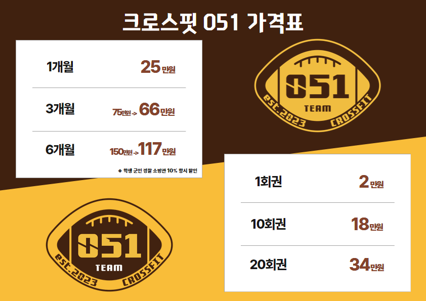 크로스핏 051