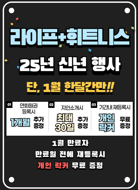 라이프플러스휘트니스 창동점
