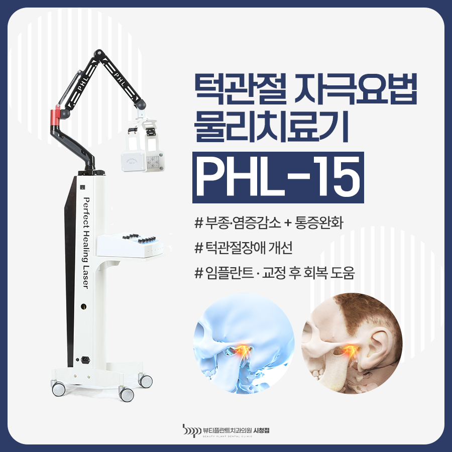 뷰티플란트치과의원 시청점 대표 이미지