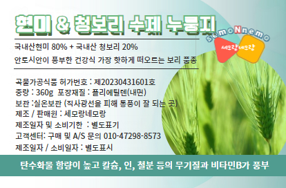 고수의누룽지