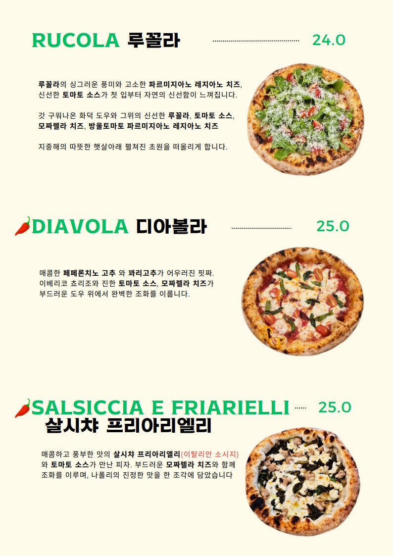 핏쩨리아 아도로
