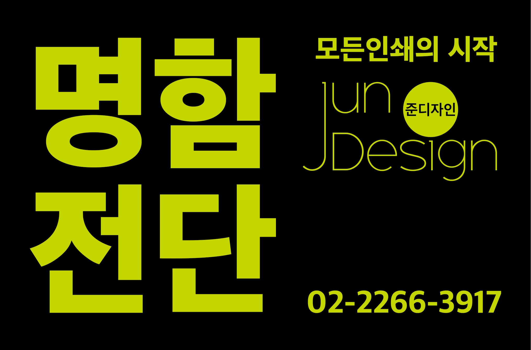 준디자인 대표 이미지