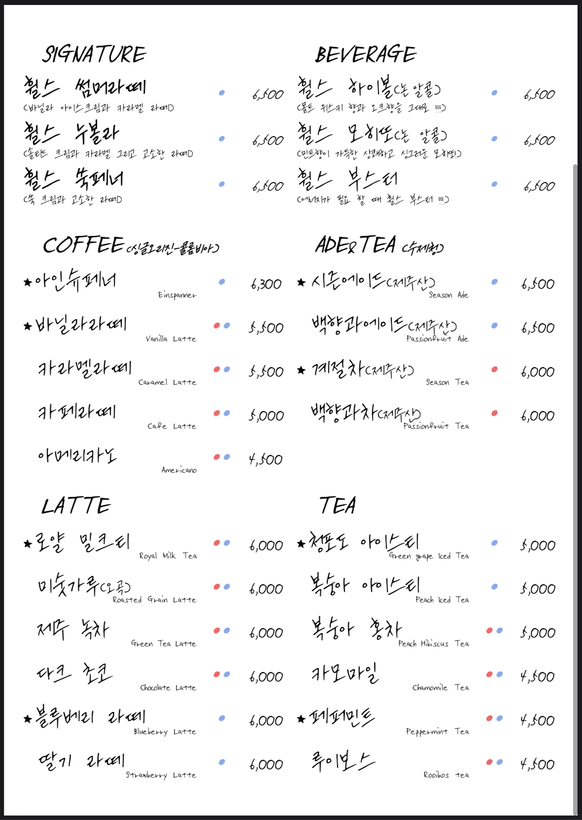 휠스