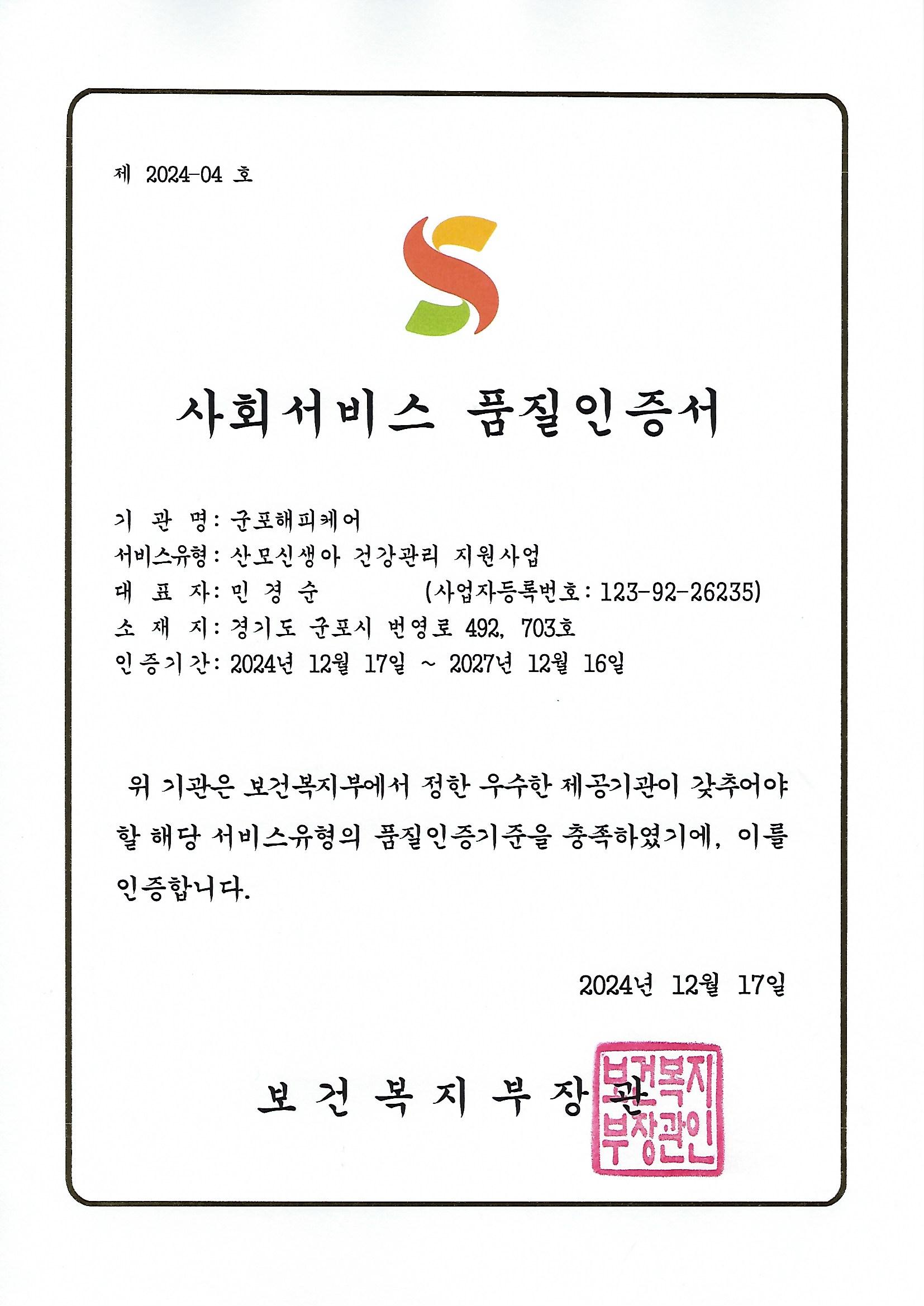 해피케어 군포지사