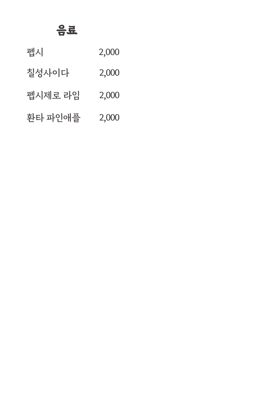 이찌방라멘&카츠카레 하양점