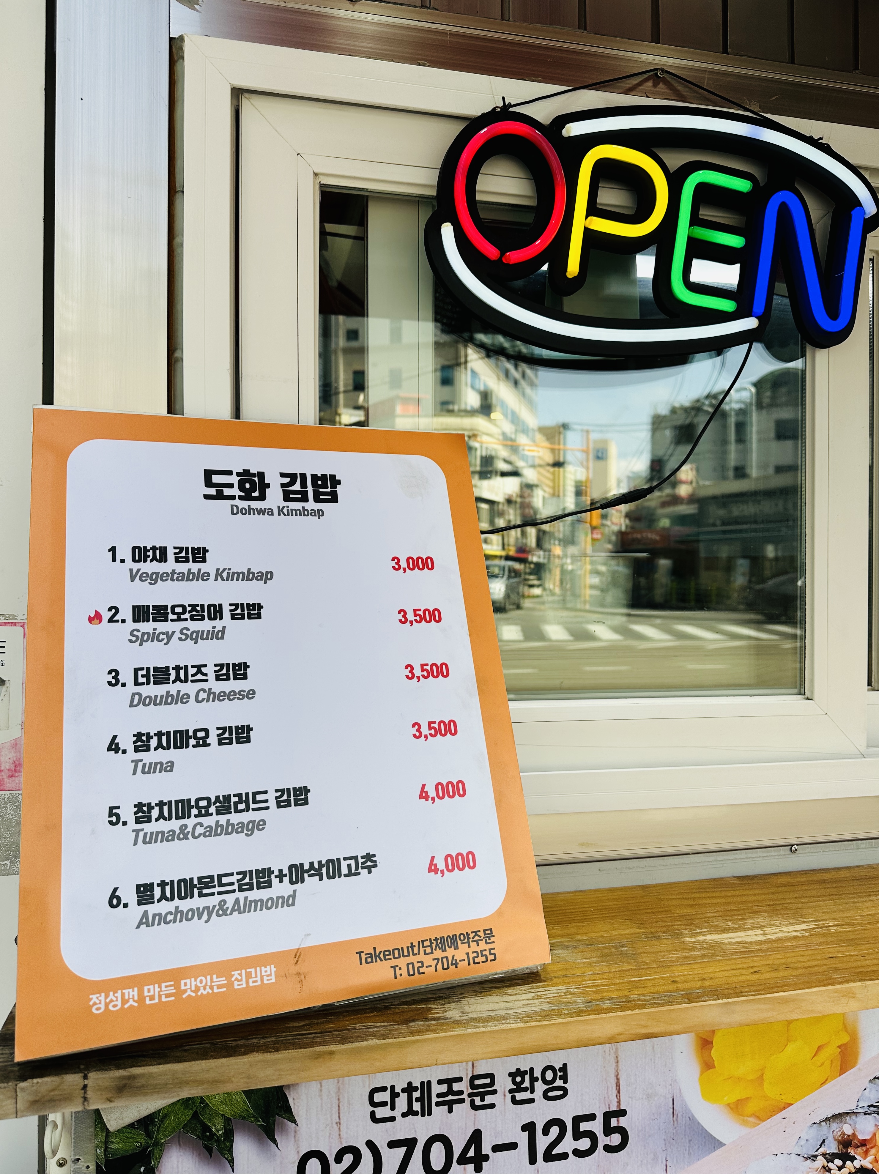 도화김밥