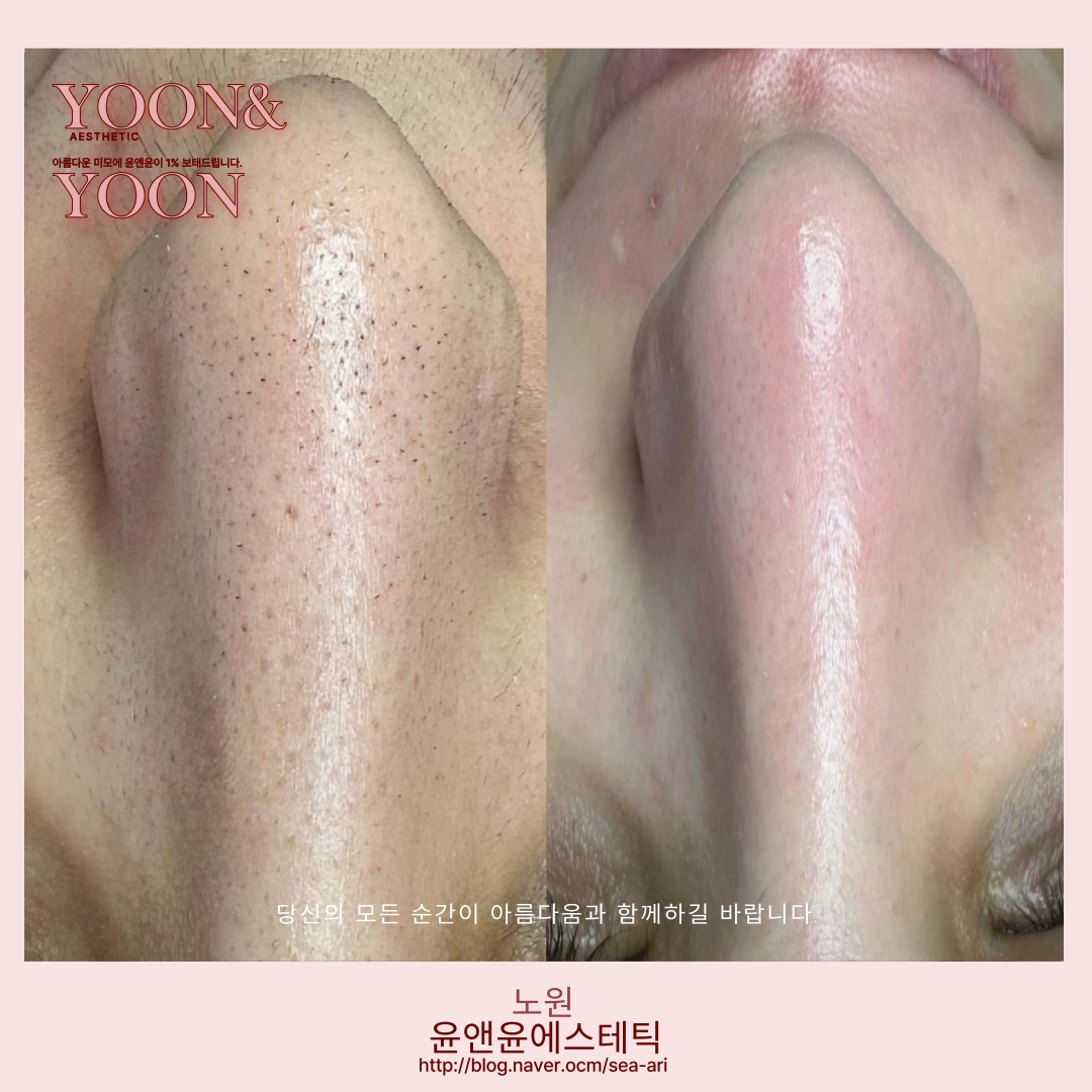 윤앤윤 에스테틱 대표 이미지